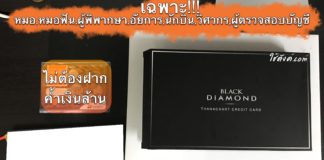 Tbank-Black-Diamond
