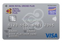 บัตรเครดิตอิออน รอยัล ออร์คิด พลัส วีซ่า แพลทินัม (AEON Royal Orchid Plus VISA Platinum)