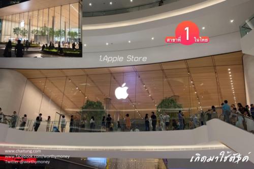 1 apple store