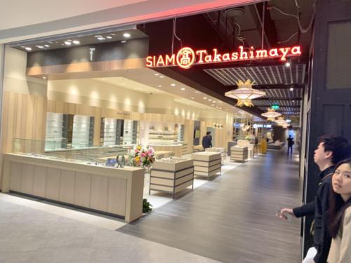 Siam Takashimaya